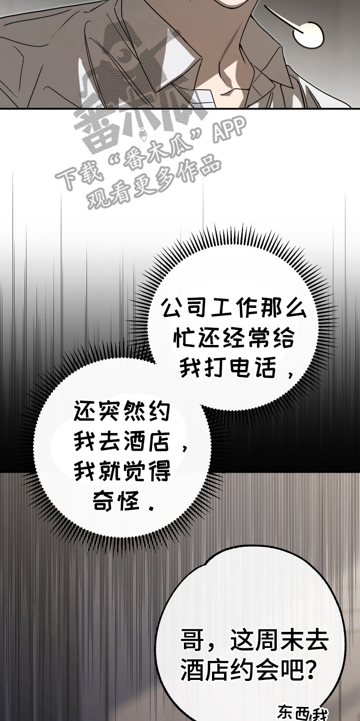 竹马攻略漫画免费看漫画,第130话1图