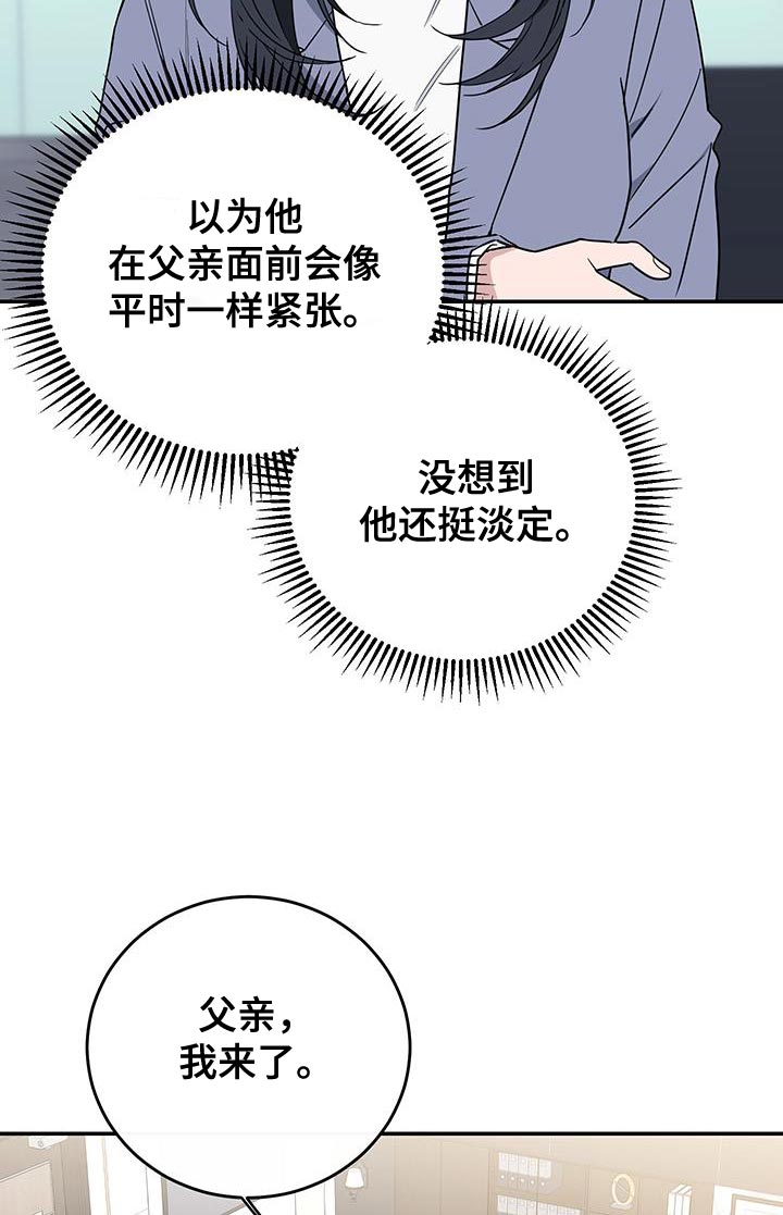 无冬镇物语详细攻略漫画,第120话1图