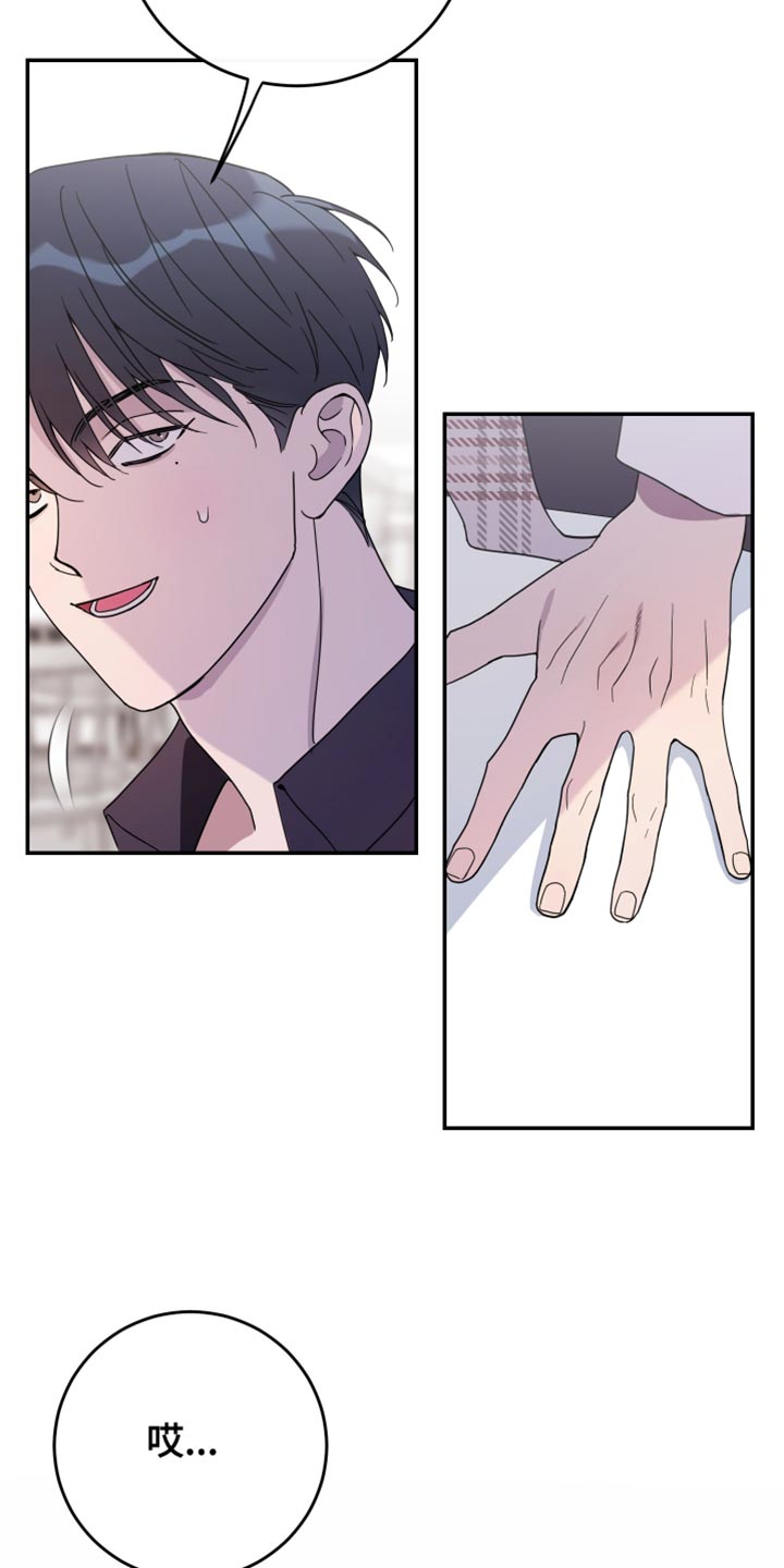 竹马攻略小说纯爱漫画,第112话2图