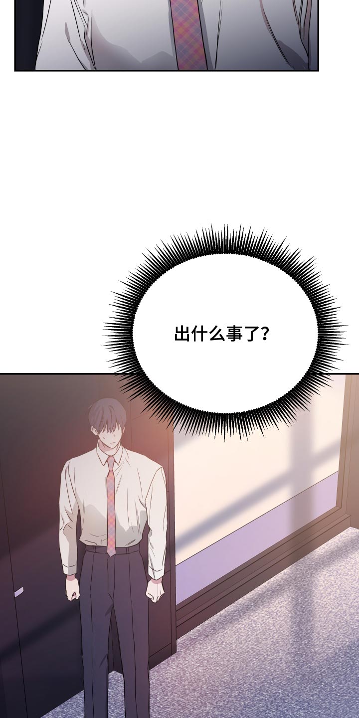 竹马攻略小说纯爱漫画,第92话2图