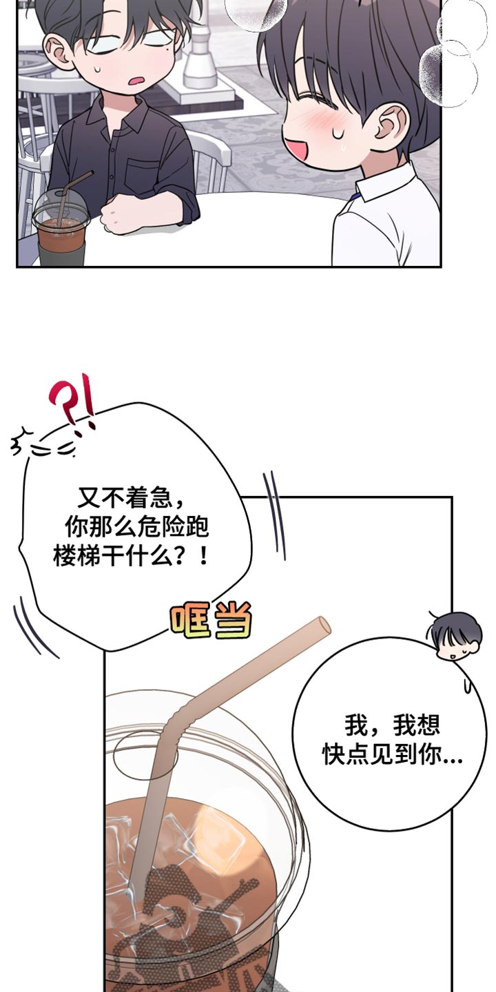 无冬镇物语详细攻略漫画,第112话1图