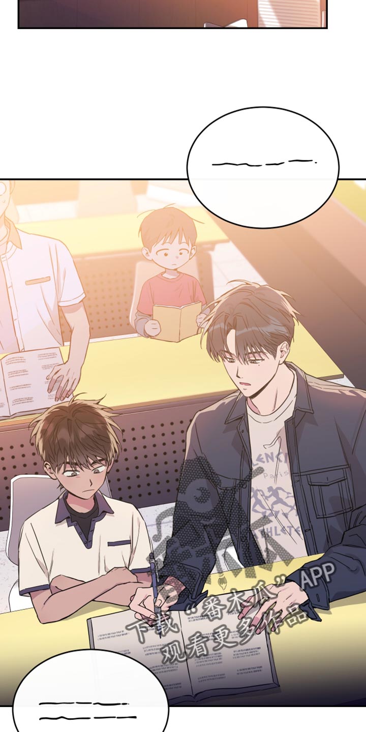 竹马攻略小说纯爱漫画,第82话1图