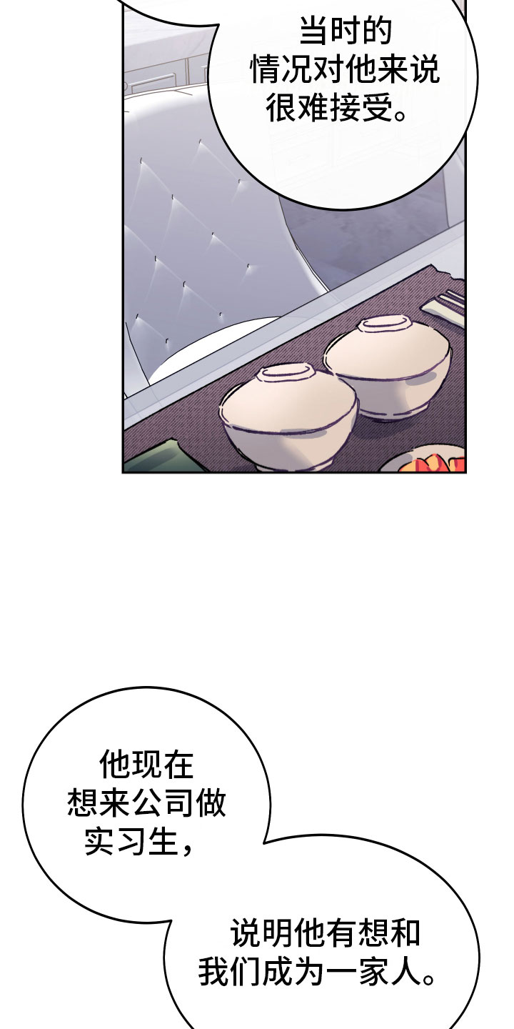 竹马攻略官方漫画,第1话2图