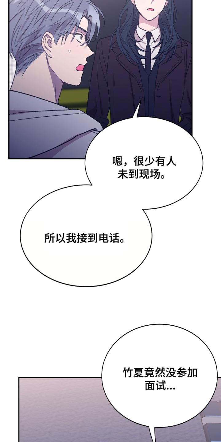 竹马超甜小说漫画,第66话1图