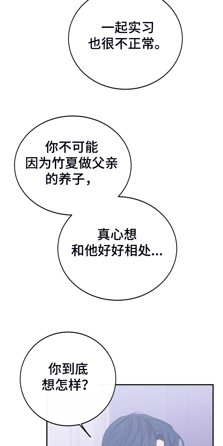 竹马攻略小说纯爱漫画,第13话1图