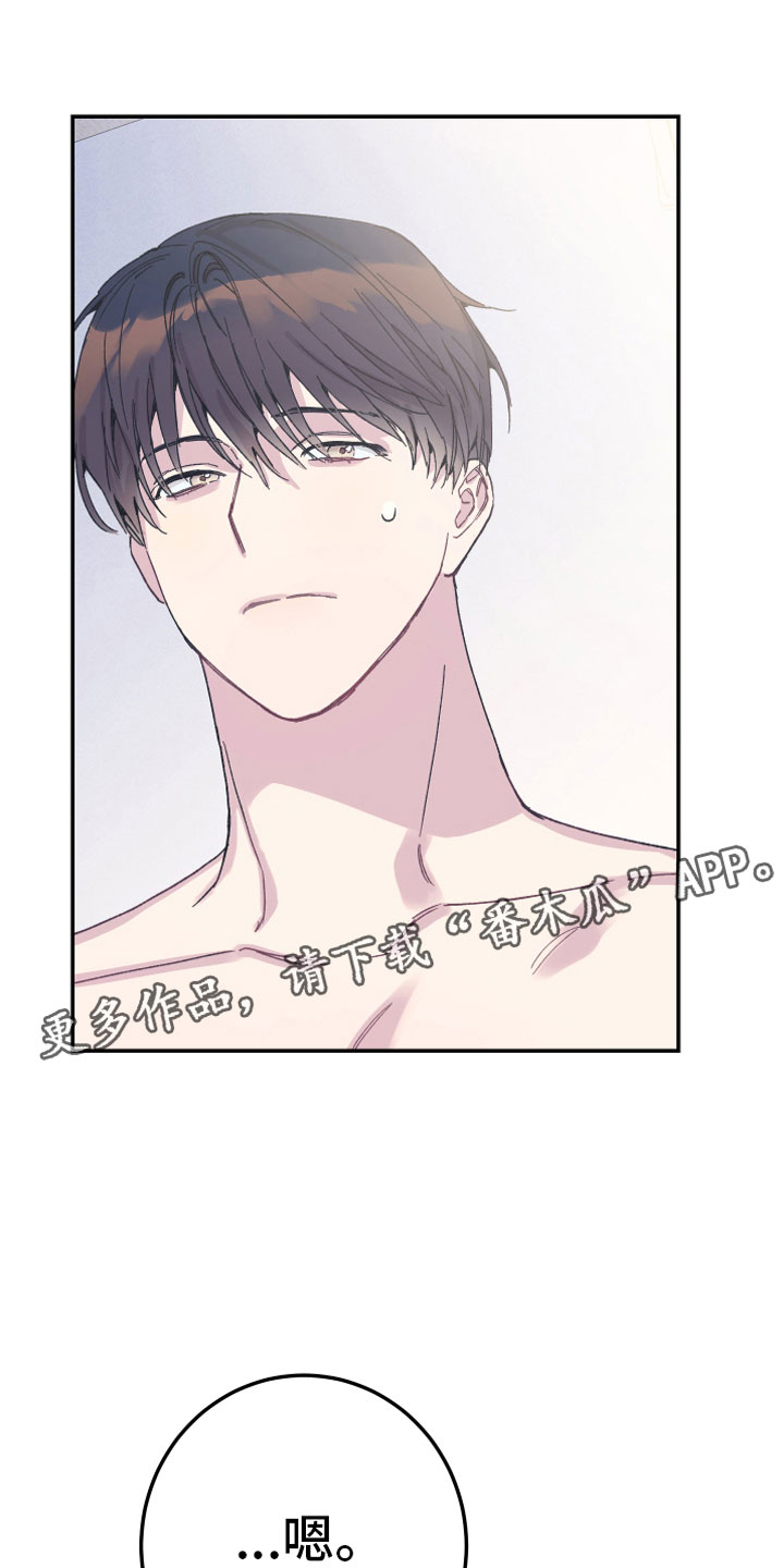 竹马攻略小说纯爱漫画,第6话1图