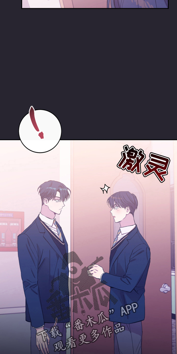 竹马攻略小说纯爱漫画,第33话1图