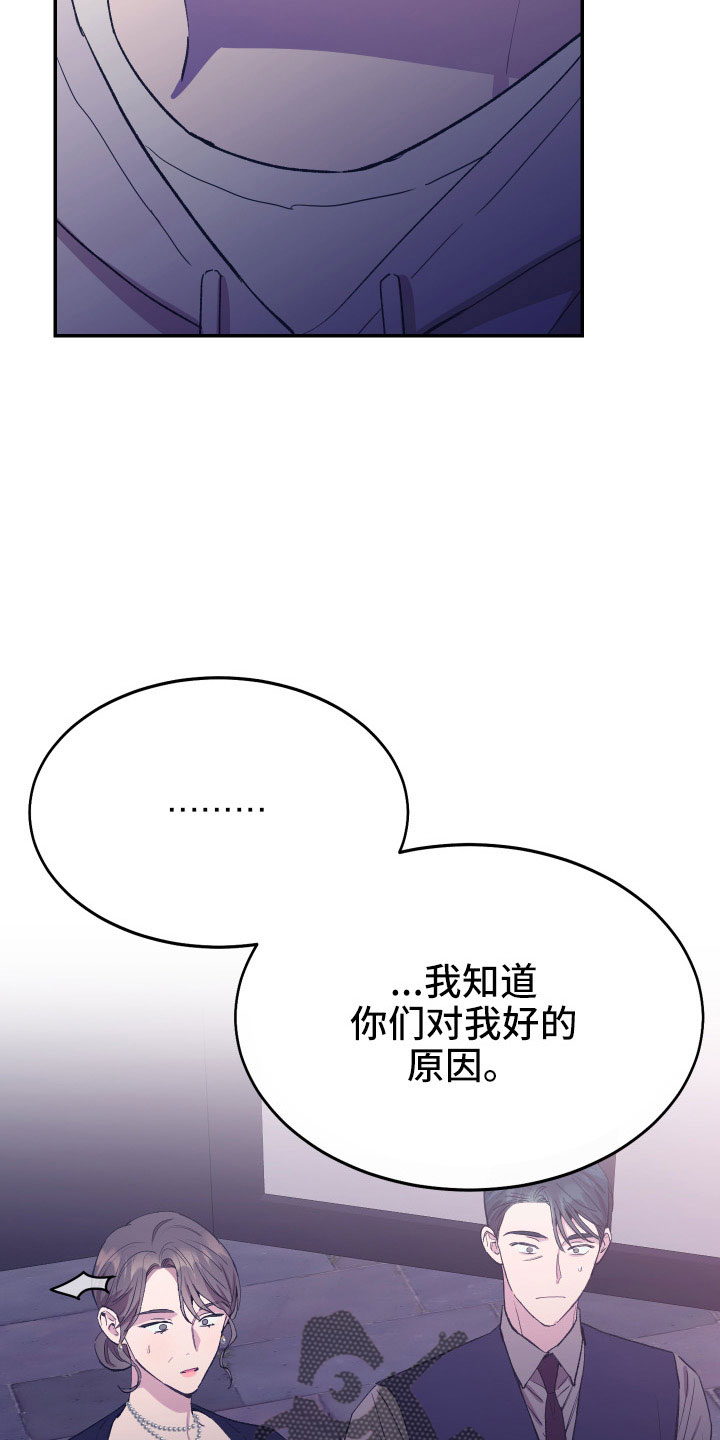 竹马攻略小说纯爱漫画,第52话2图