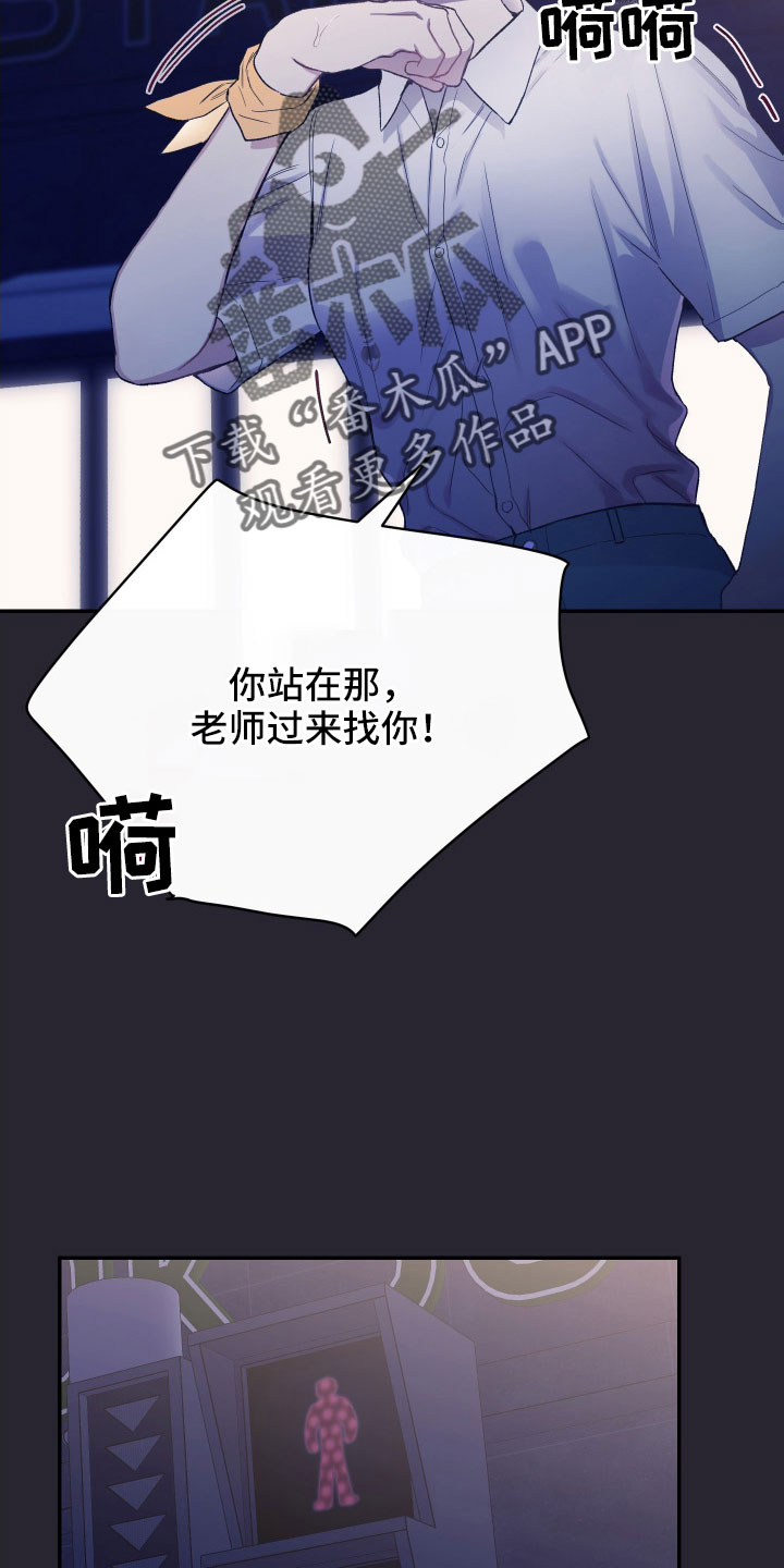 竹马攻略小说纯爱漫画,第62话2图