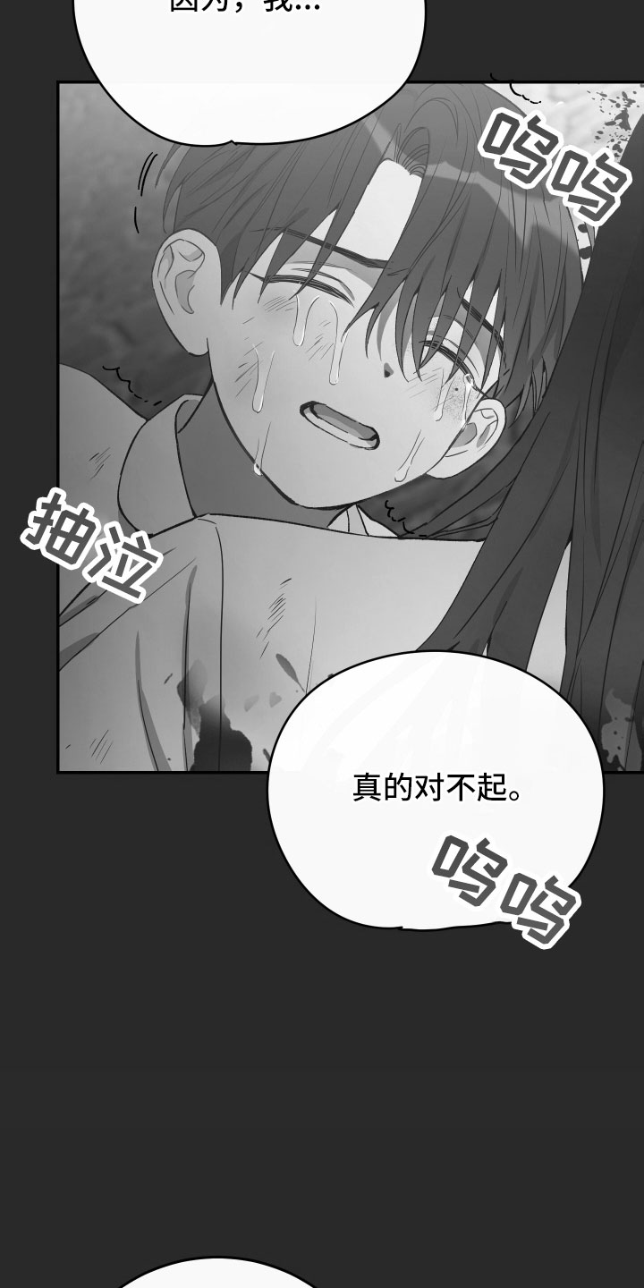 竹马攻情漫画,第63话2图