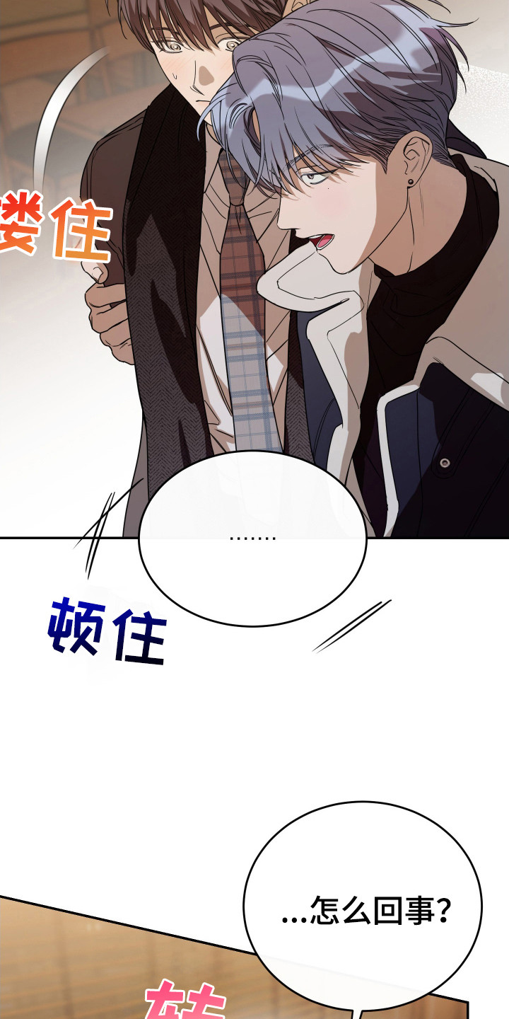 无冬镇物语详细攻略漫画,第128话1图