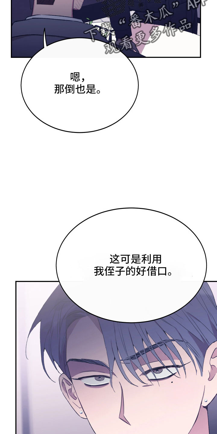 竹马攻略漫画全集免费漫画,第59话2图