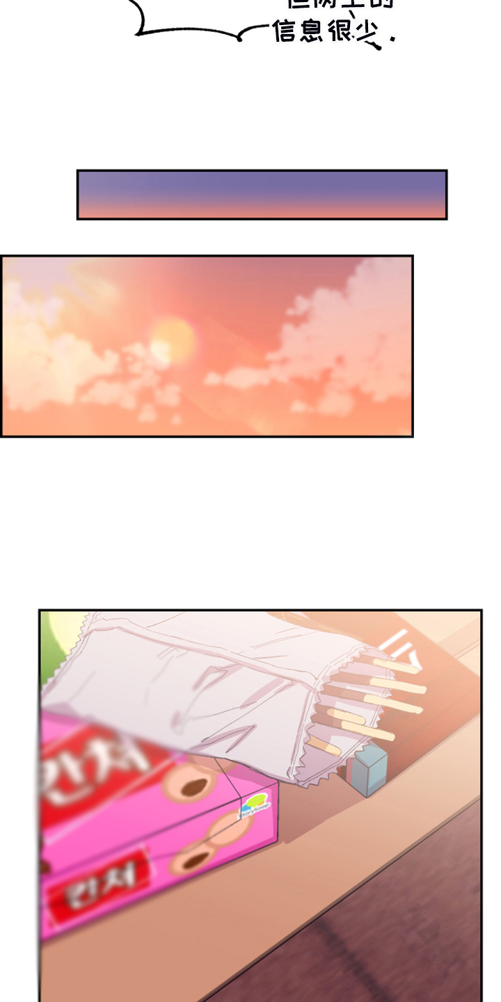 竹马攻略小说纯爱漫画,第17话1图