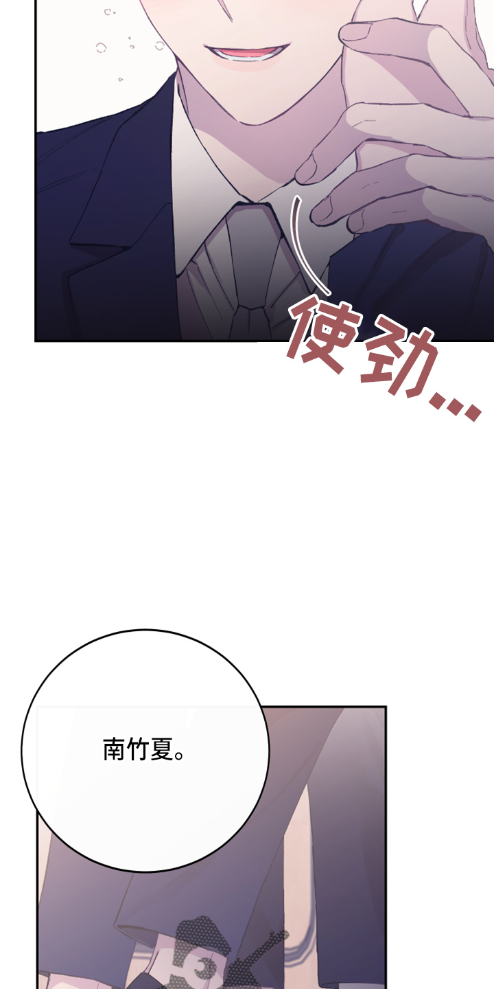 竹马攻略漫画免费看漫画,第39话1图