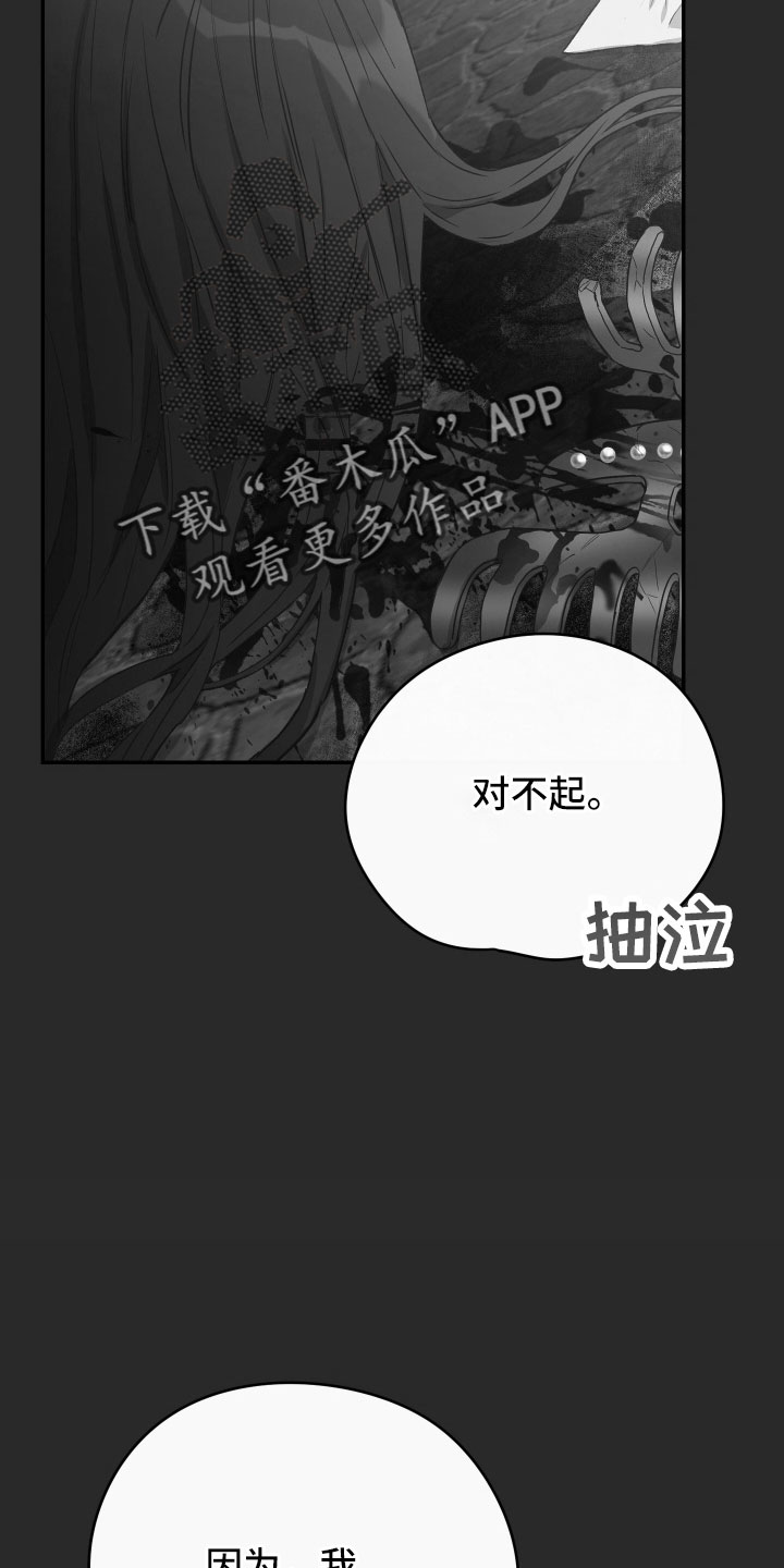 竹马攻情漫画,第63话1图