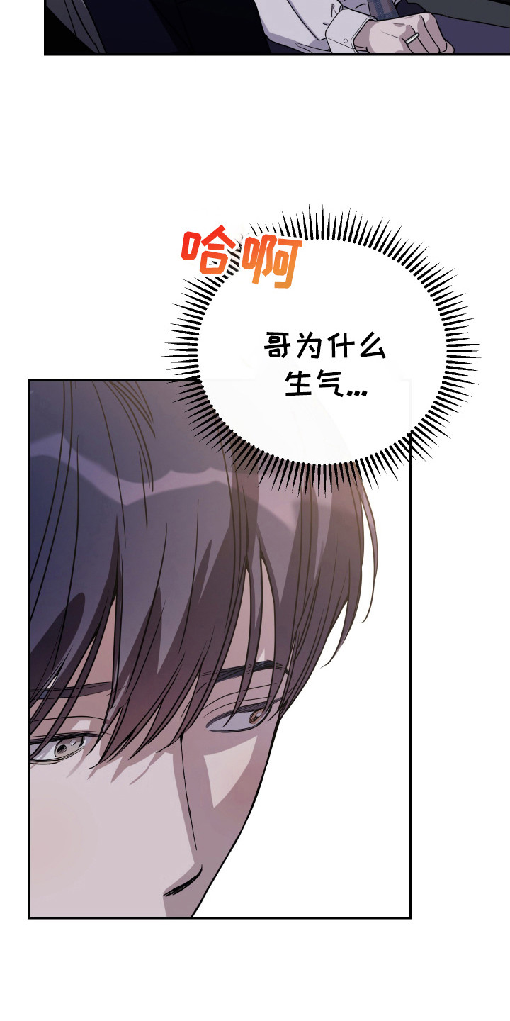 竹马攻略小说纯爱漫画,第128话2图