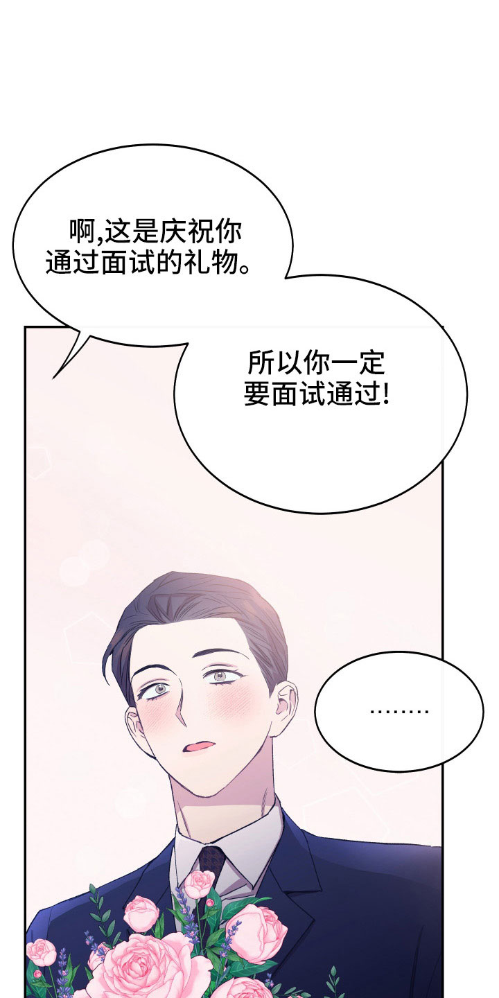 竹马攻略漫画全集免费漫画,第54话2图