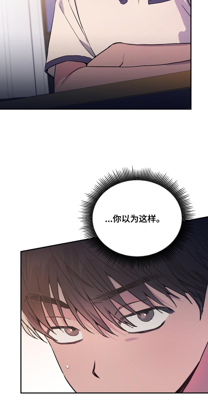 竹马攻略小说纯爱漫画,第82话2图