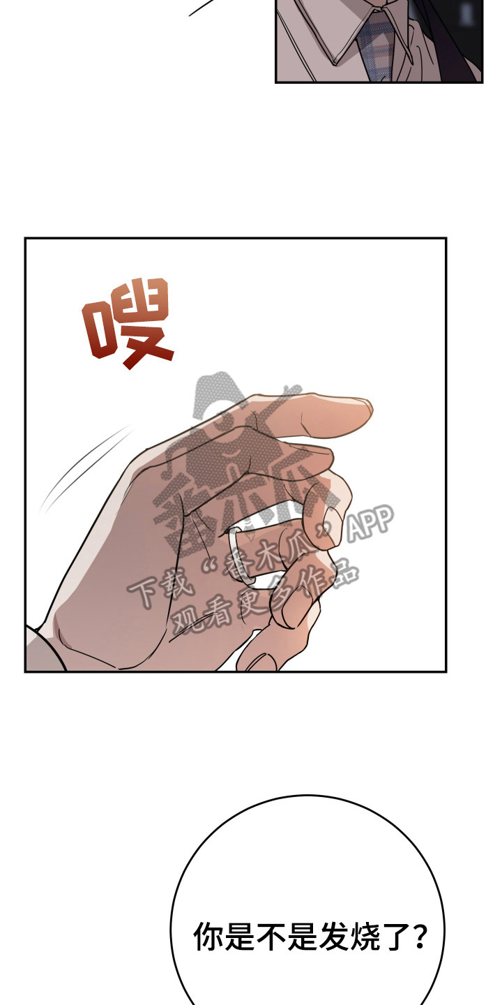 竹马消防队员第一季完整版在线看漫画,第129话2图