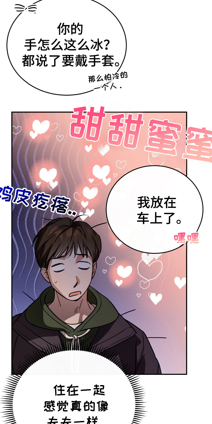 无冬镇物语详细攻略漫画,第128话1图