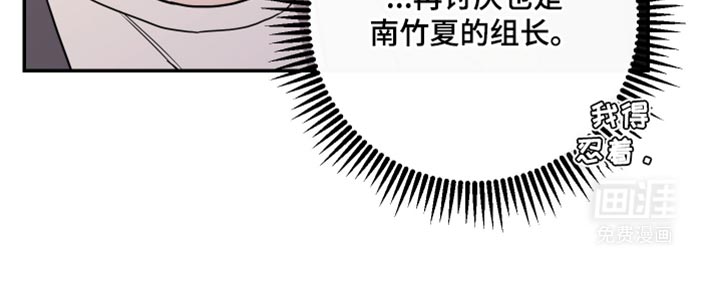 竹马攻略小说纯爱漫画,第111话2图
