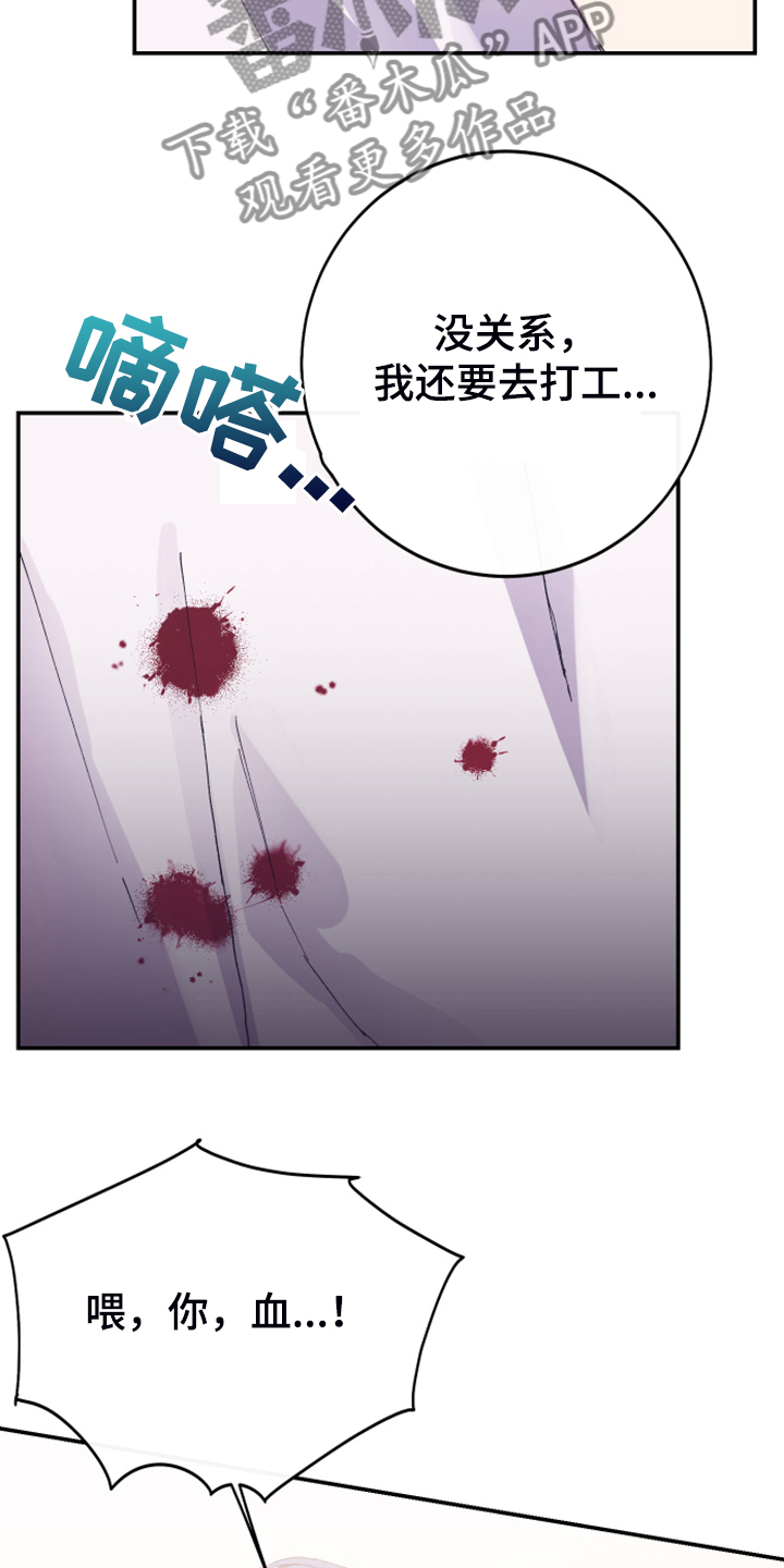 竹马攻略小说纯爱漫画,第18话2图