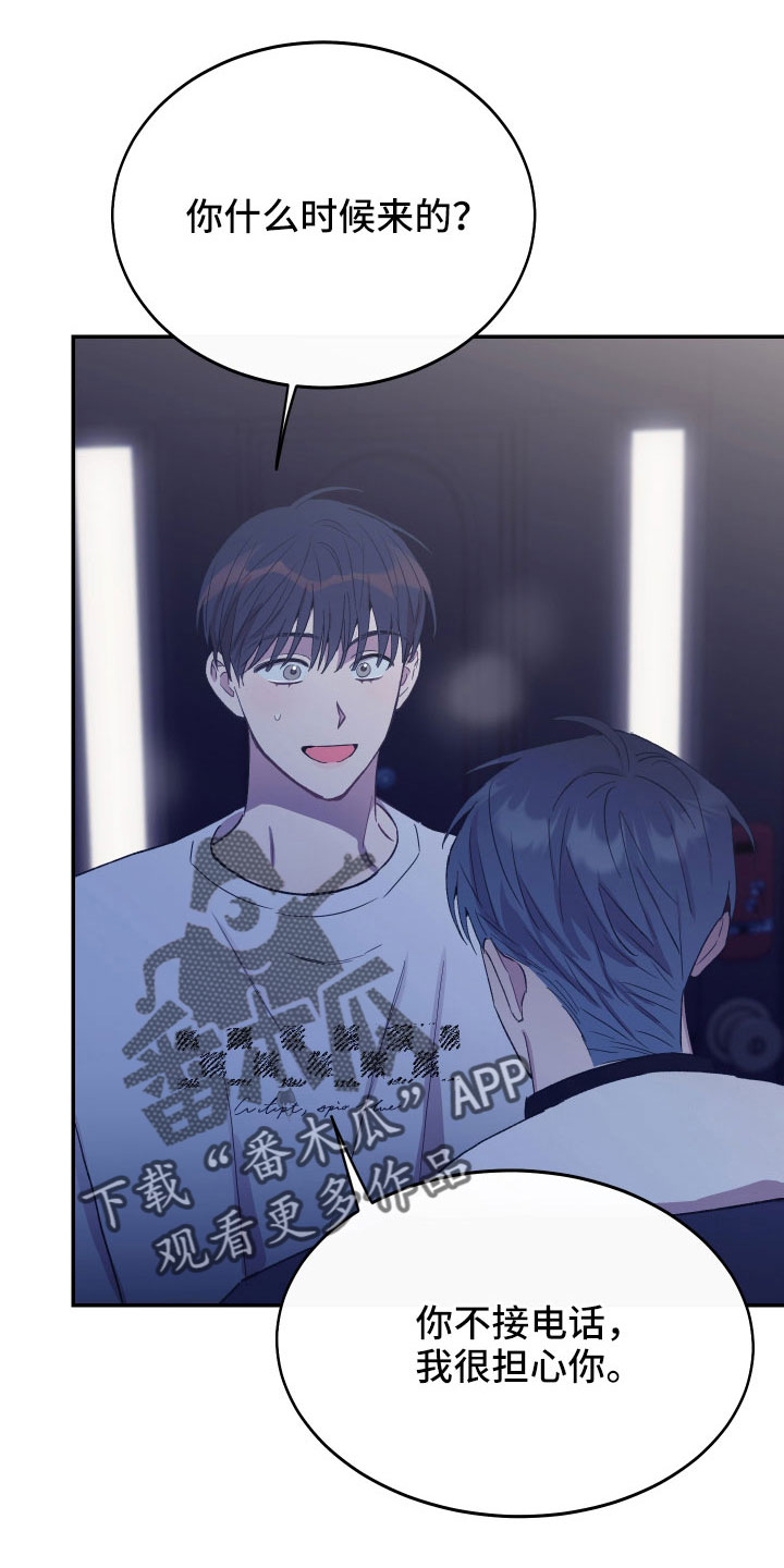 竹马攻略小说纯爱漫画,第59话1图