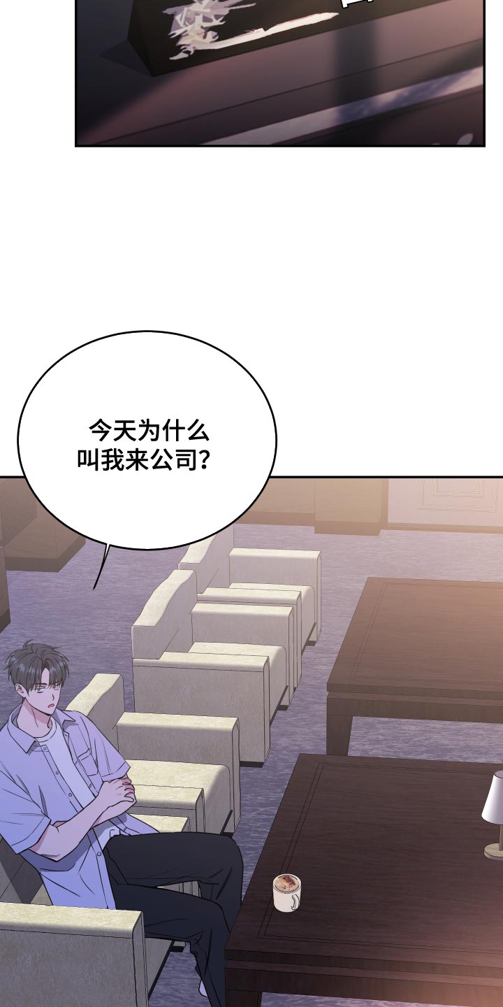 竹马攻略小说纯爱漫画,第91话1图