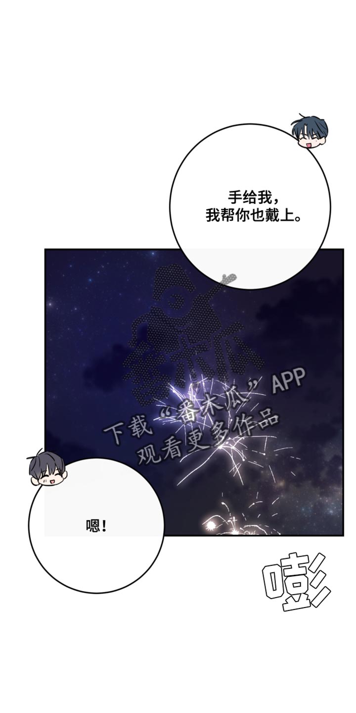 竹马攻略小说纯爱漫画,第106话1图