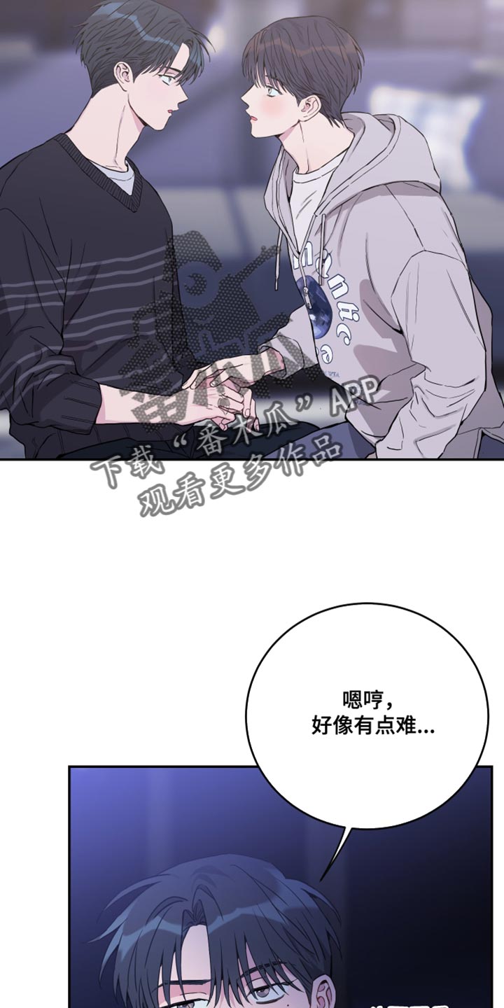 竹马攻略小说纯爱漫画,第81话2图
