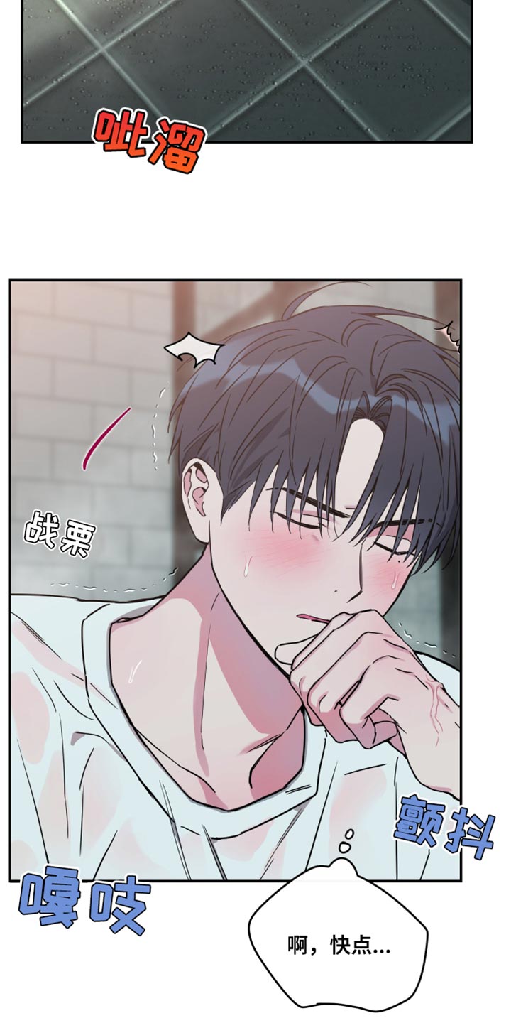竹马攻略小说纯爱漫画,第85话2图