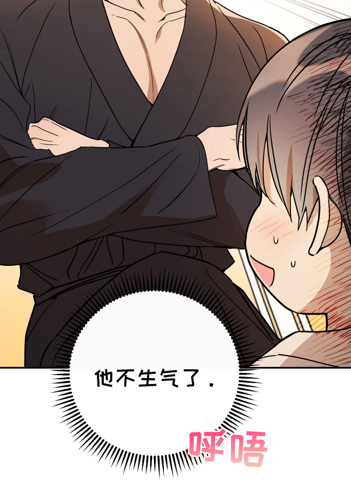 竹马攻略小说纯爱漫画,第133话1图