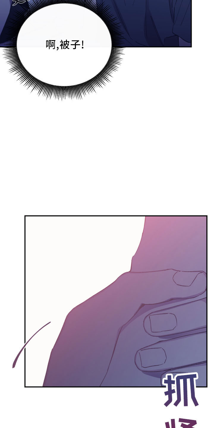 竹马攻略小说纯爱漫画,第44话2图