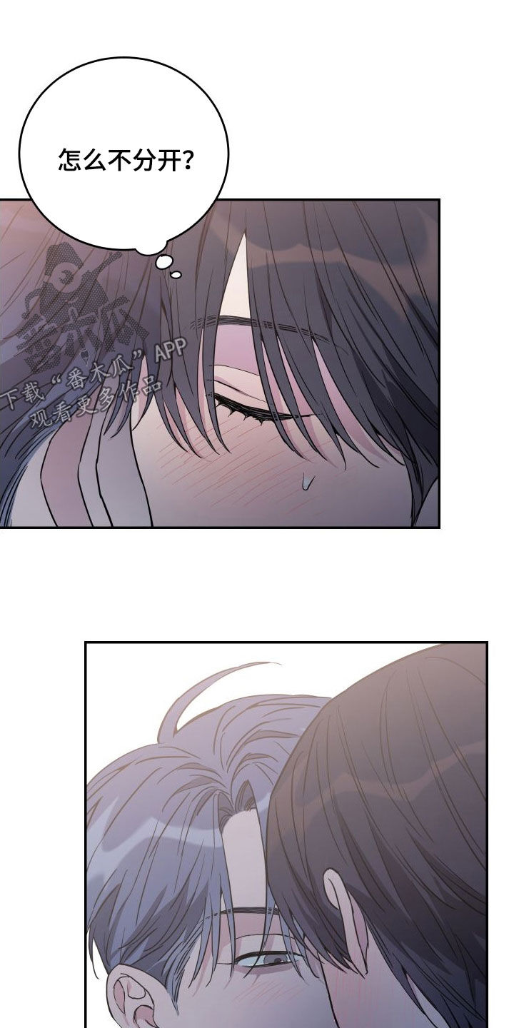 竹马攻略小说纯爱漫画,第73章：【第二季】又被骗了2图