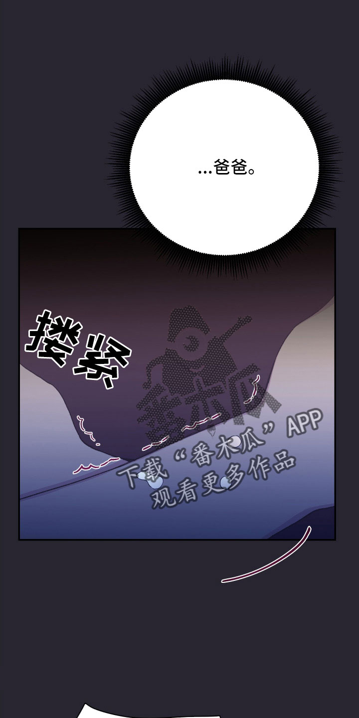 竹马攻略小说纯爱漫画,第62话2图