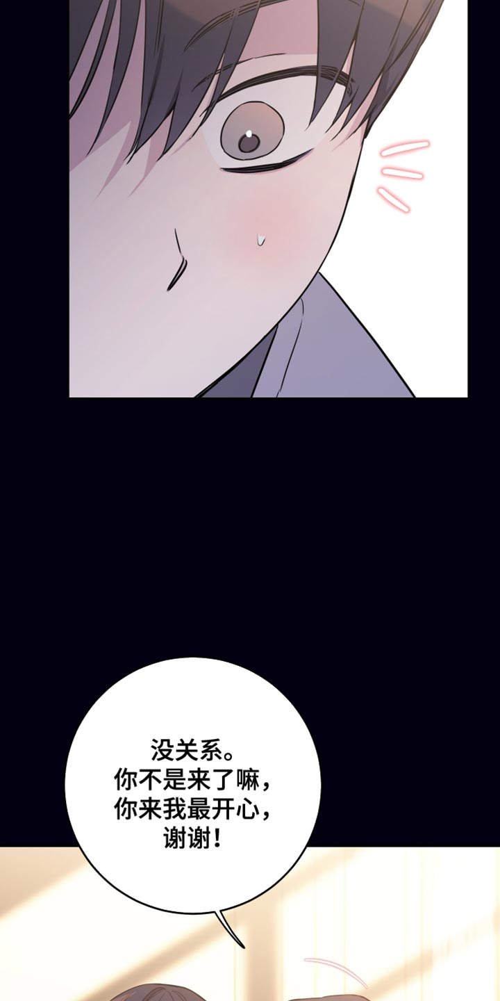 无冬镇物语详细攻略漫画,第104话2图