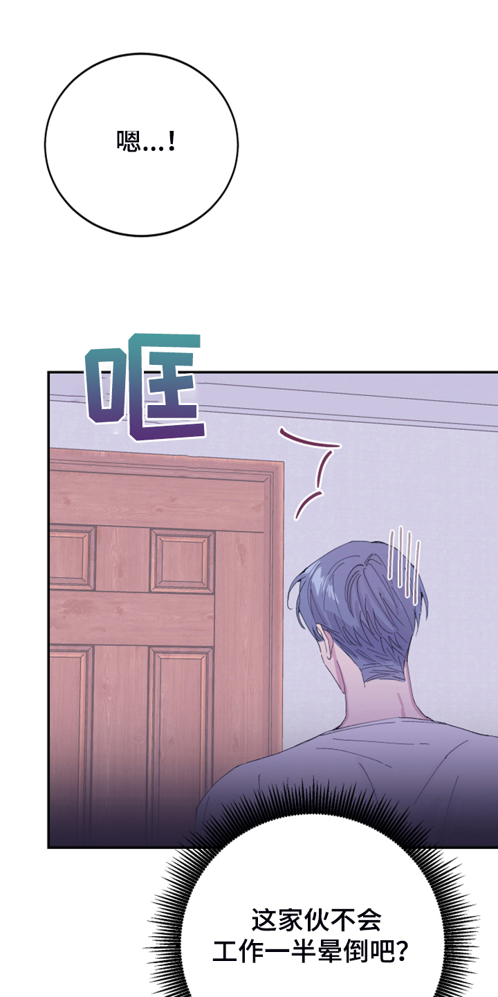 竹马攻略小说纯爱漫画,第18话1图