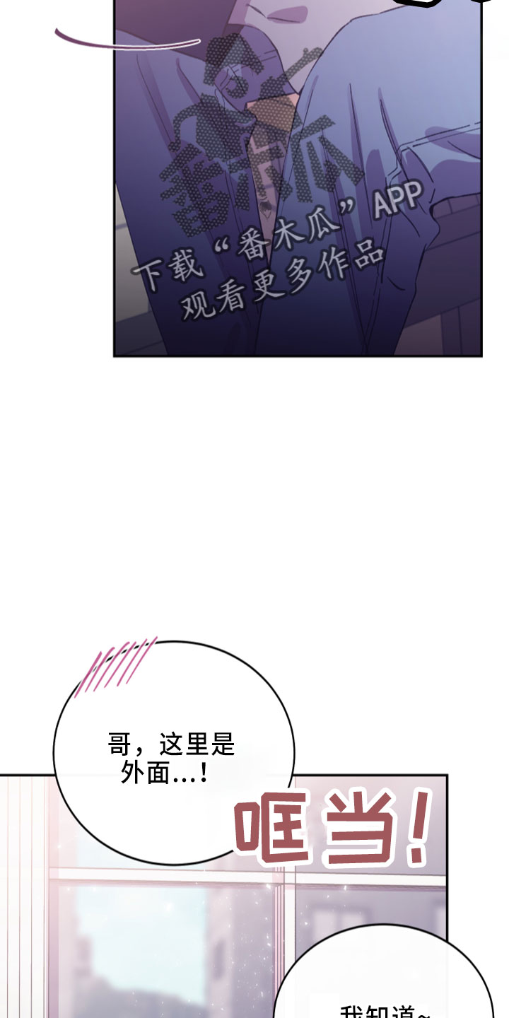 竹马攻略小说纯爱漫画,第41话1图