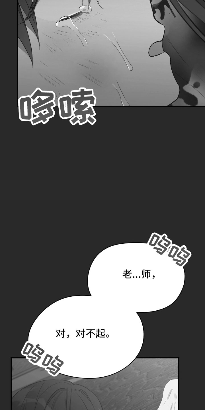 竹马攻略by知乎漫画,第63话2图