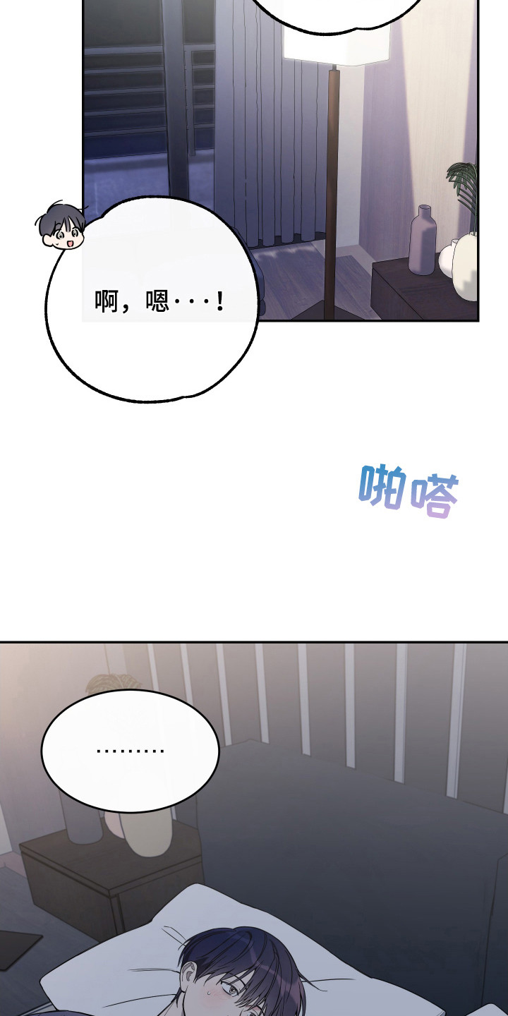 竹马攻略漫画全集免费漫画,第126话2图