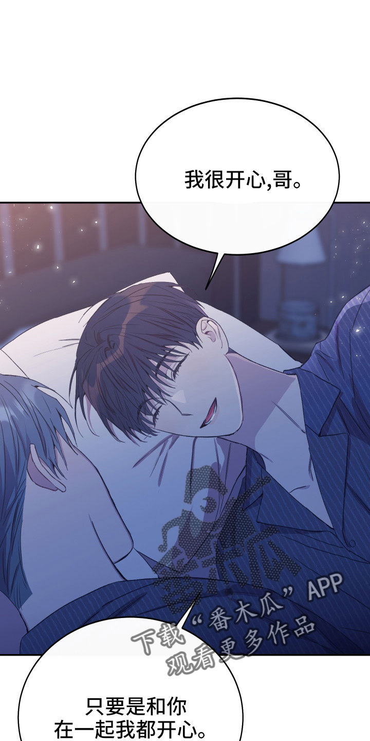 竹马攻略小说纯爱漫画,第54话1图