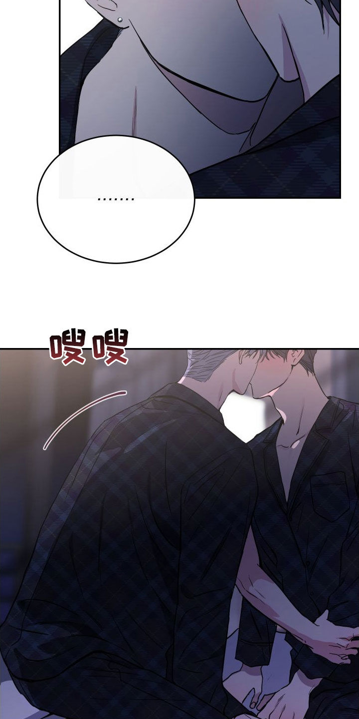 竹马攻略小说纯爱漫画,第73话1图
