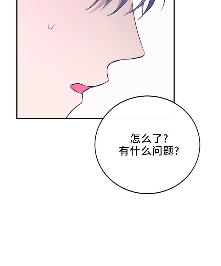 无冬镇物语详细攻略漫画,第42话2图