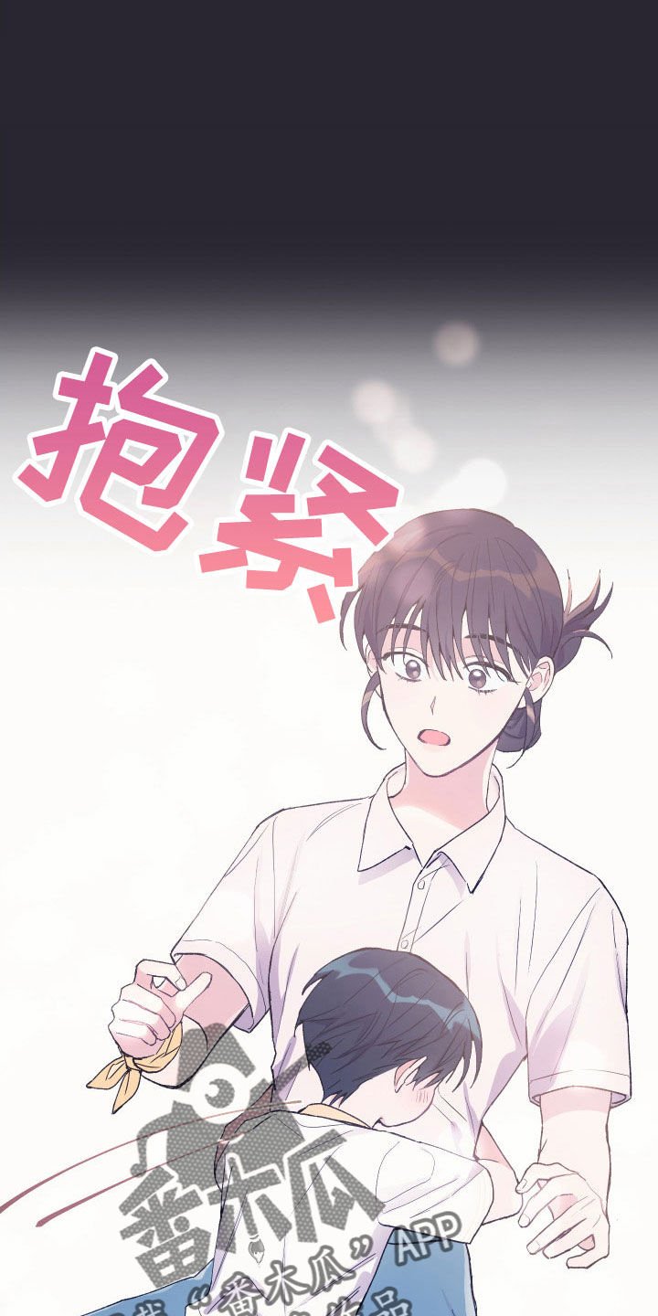 竹马攻略小说纯爱漫画,第61话1图