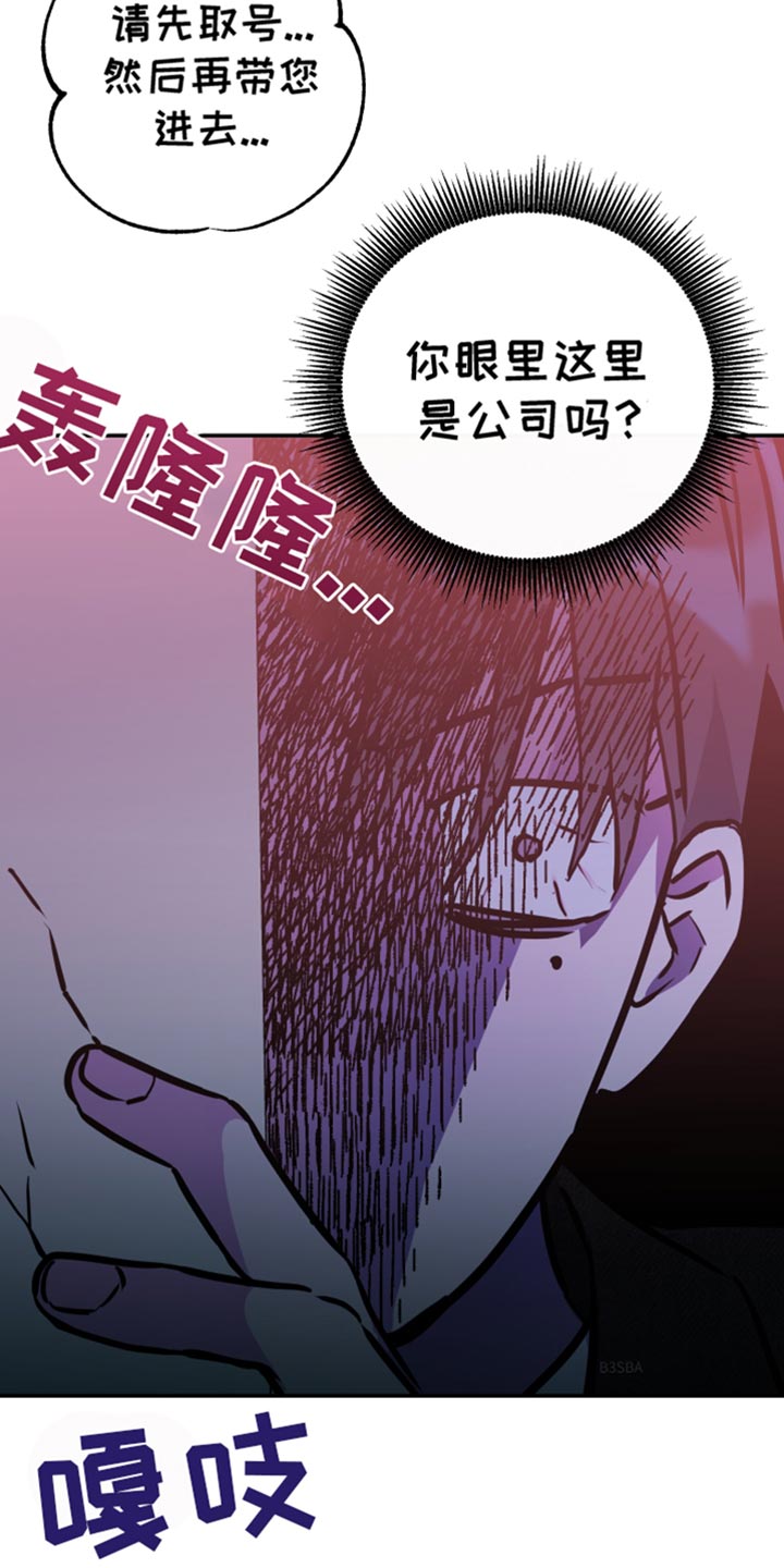 竹马攻略by知乎漫画,第102话1图