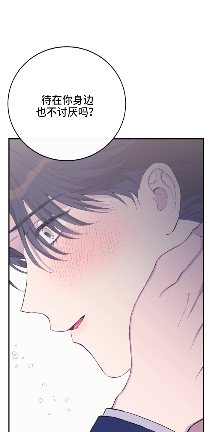 竹马消防队员第一季完整版在线看漫画,第39话2图