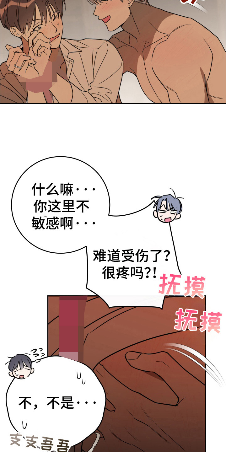 竹马攻情漫画,第136话2图