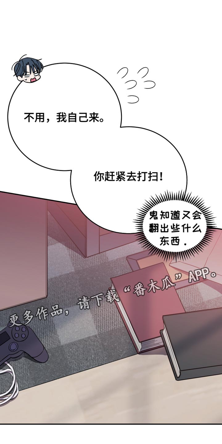 竹马攻略小说纯爱漫画,第89话2图