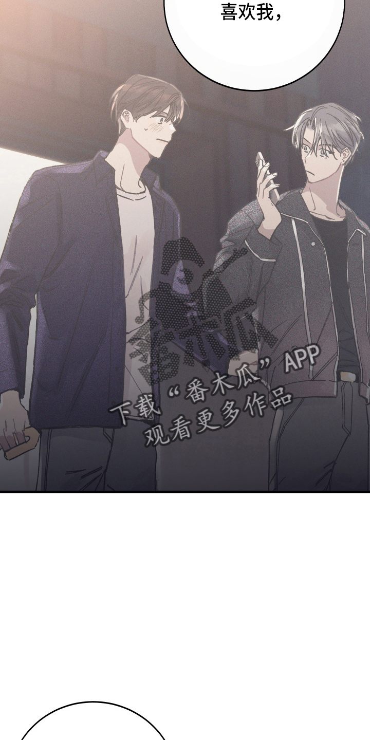 竹马攻略小说纯爱漫画,第34话1图