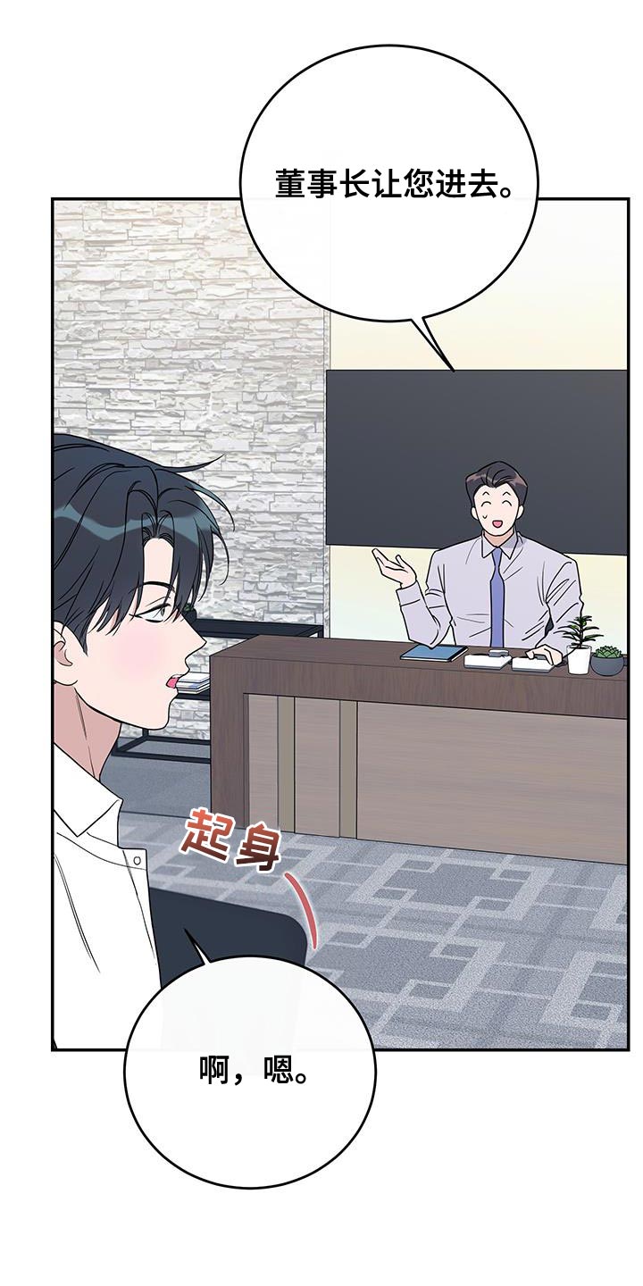 无冬镇物语详细攻略漫画,第120话1图